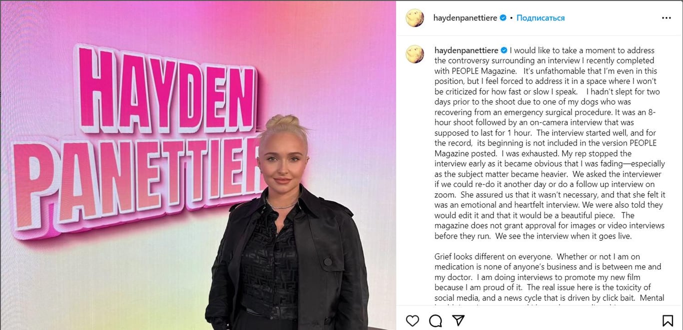 Акторка Гайден Панеттьєрі