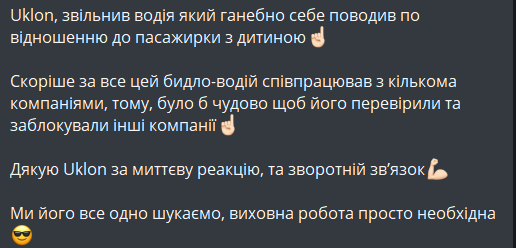 В Одессе уволили таксиста за его неуважение к клиентам и государственному языку — реакция сервиса - фото 2