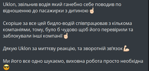 В Одесі звільнили водія таксі за його неповагу до клієнтів та державної мови — реакція сервісу - фото 2