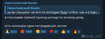 У Миколаєві пожежа після "Шахеду" — що зараз відбувається у місті - фото 2