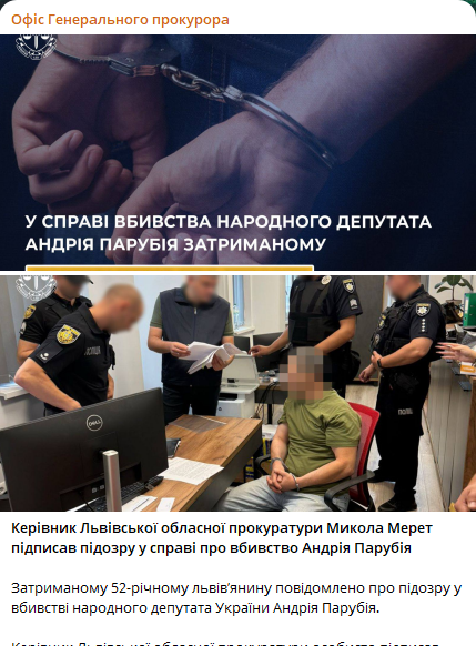 Вбивство Парубія — 52-річному львів’янину повідомили про підозру - фото 1