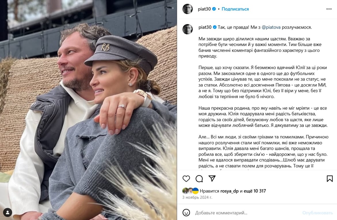 Андрей Пятов