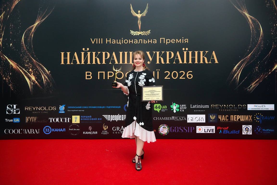 ПІДВЕДЕНО ПІДСУМКИ VIІІ НАЦІОНАЛЬНОЇ ПРЕМІЇ «НАЙКРАЩА УКРАЇНКА В ПРОФЕСІЇ 2026».
