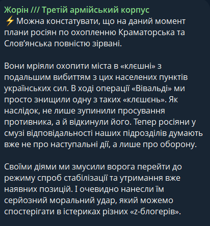 Повідомлення Максима Жоріння про ситуацію на фронті