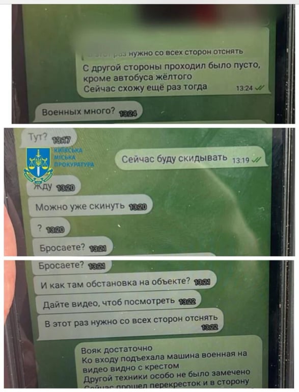 Переписка зрадника з росіянами