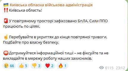На Київщині ввечері 14 березня 2025 року працювала ППО
