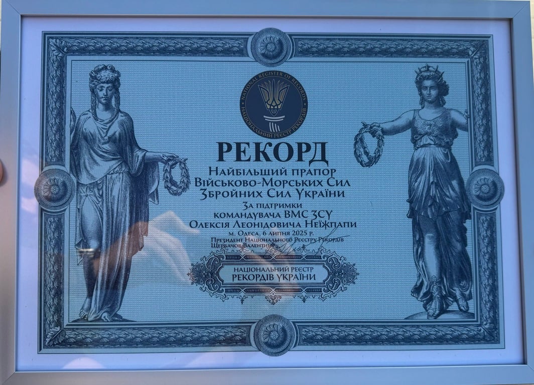 В центрі Одеси розгорнули найбільший прапор ВМС України — фото - фото 4