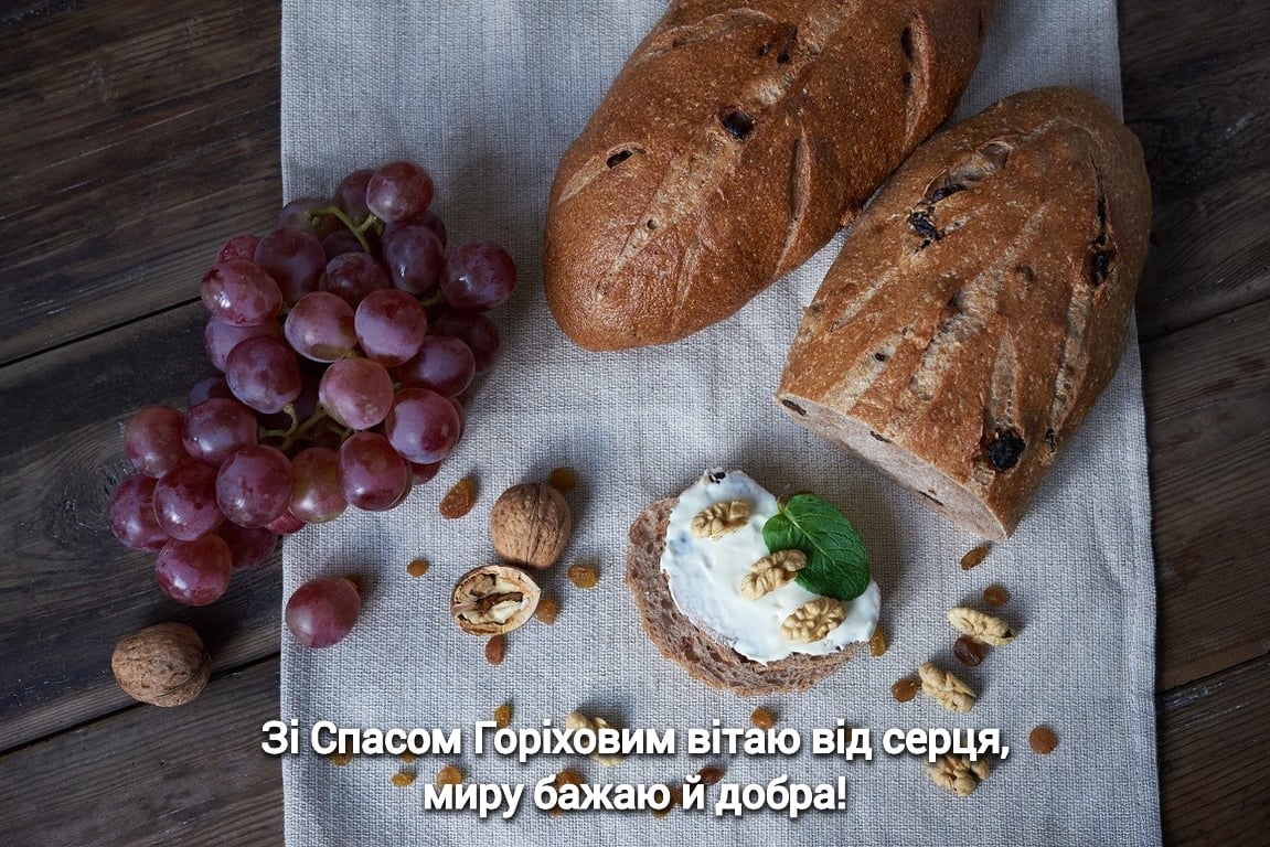 Третий Ореховый Спас 29 августа – искренние и светлые открытки к празднику