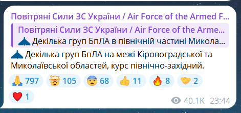 Повітряна тривога 29 травня