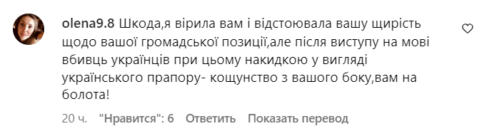 Коментарі зі сторінки Світлани Лободи