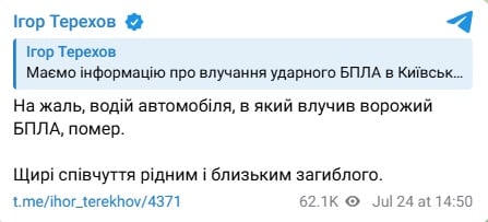Удар по цивільному авто у Харкові: загинув водій - фото 1