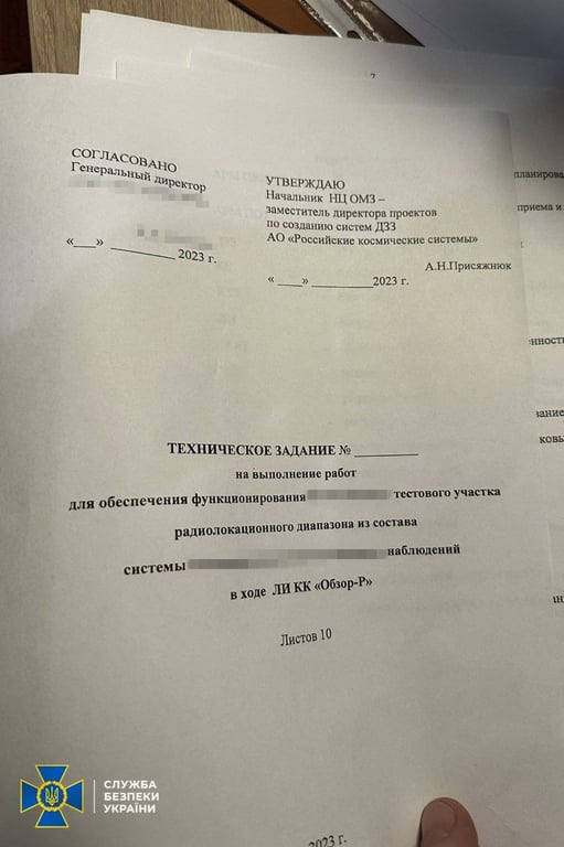 Вилучені документи. Фото: СБУ