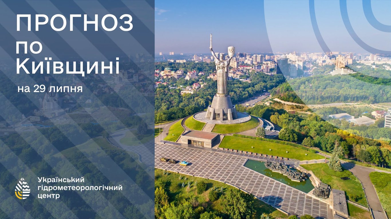 Хмарність та помірне тепло: прогноз погоди у Києві на завтра - фото 1