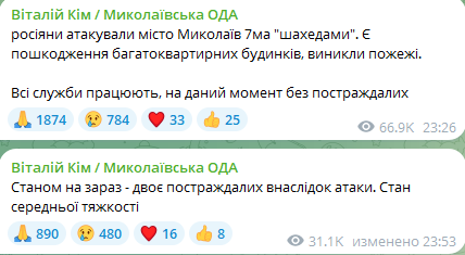 Атака на Николаев вечером 21 января 2025 года