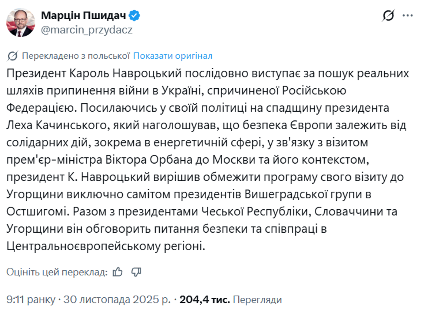 Навроцький скасував зустріч з Орбаном