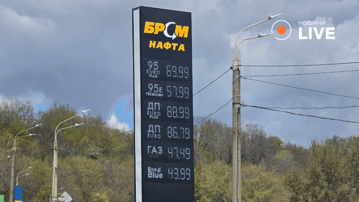 Ціни на пальне у Харкові 28 квітня