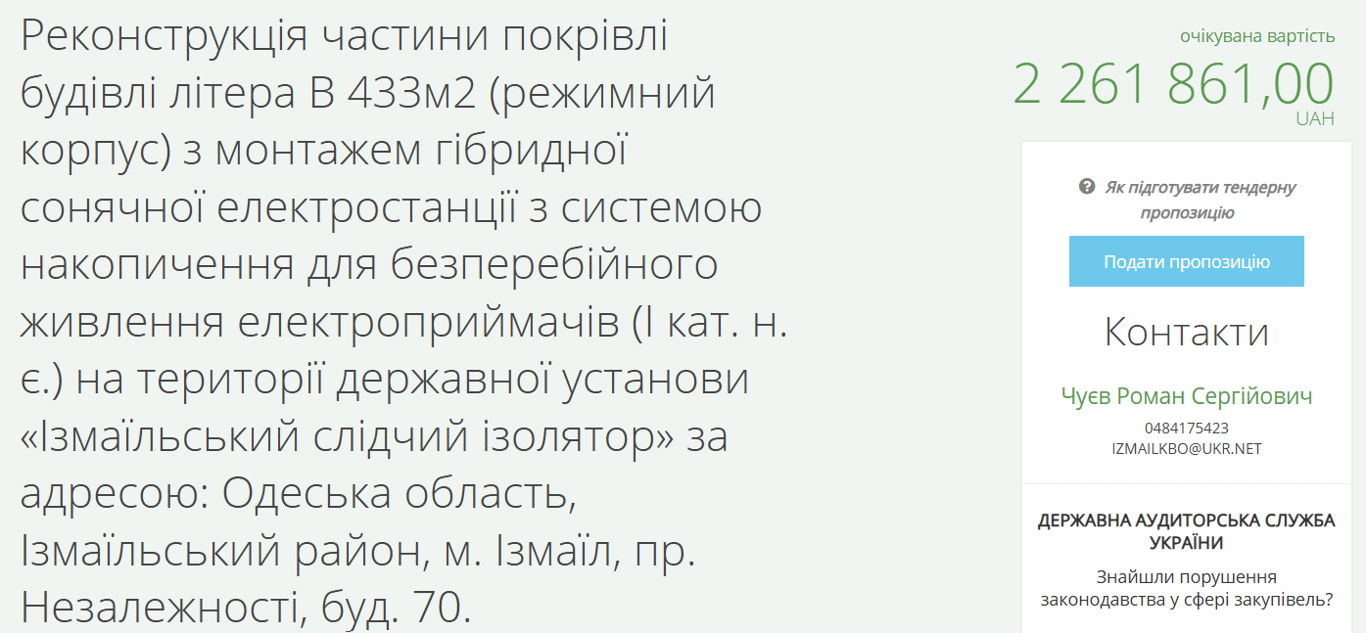 СІЗО на Одещині зроблять автономними — скільки грошей витратять - фото 1