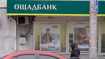 Ощадбанк прекратил сотрудничество: как вывести деньги со счета - 285x160