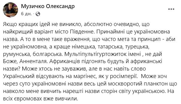 Одеський викладач назвав війну в Україні даром Бога і позитивом - фото 4