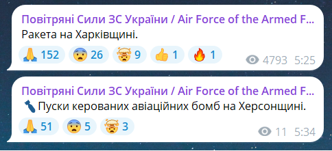 Повітряна тривога вранці 28 липня