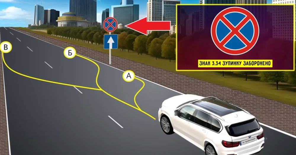 Быстрый тест по ПДД – где разрешено остановиться водителю - фото 3