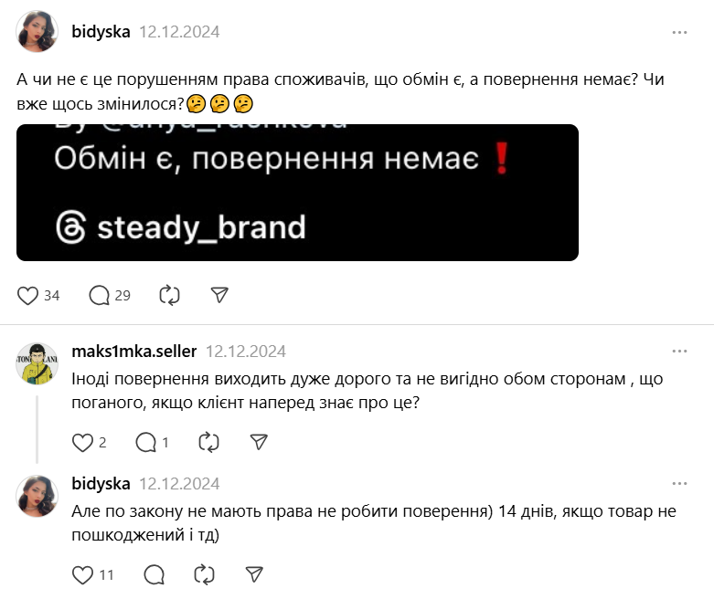 Знають не всі покупці — які товари неможливо повернути в магазин - фото 1