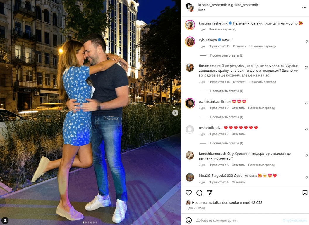 Публікація зі сторінки Григорія Решетніка