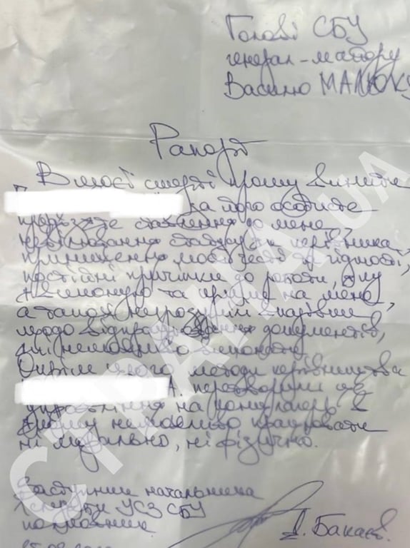 передсмертна записка полковника СБУ