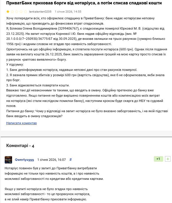 ПриватБанк