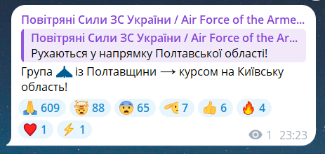 Атака ударних БпЛА на Україну ввечері 15 серпня