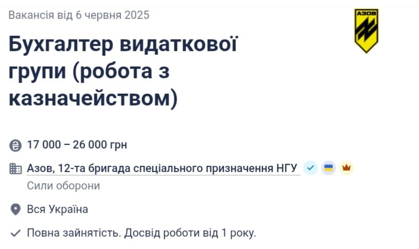 "Азов" шукає бухгалтера видаткової групи 