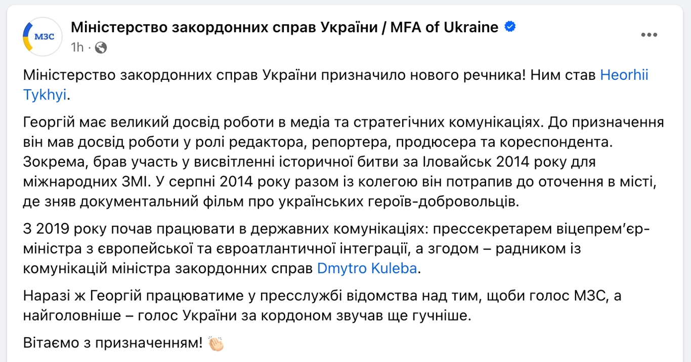 Георгій Тихий