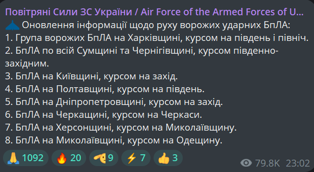 На Харківщині пролунали вибухи — що відомо - фото 1