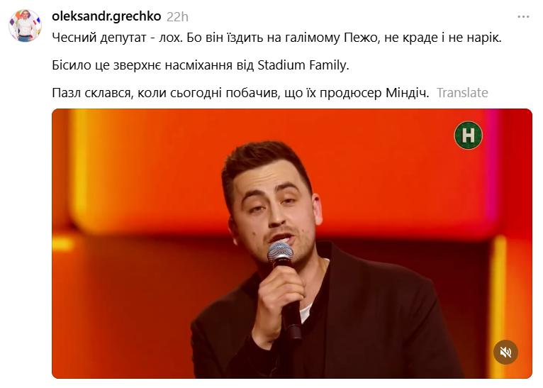 Тінь Міндіча впала на Stadium Family — як відреагували українці - фото 5