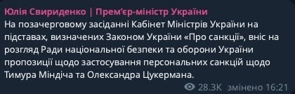 Свириденко