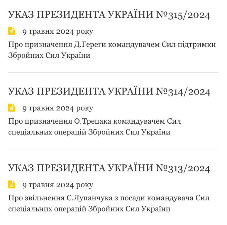 Зеленський змінив керівників  в ЗСУ — кого звільнили - фото 1