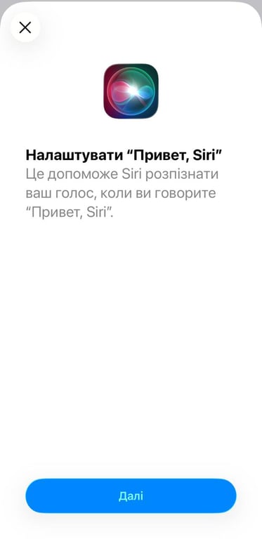 Ліхтарик на айфоні