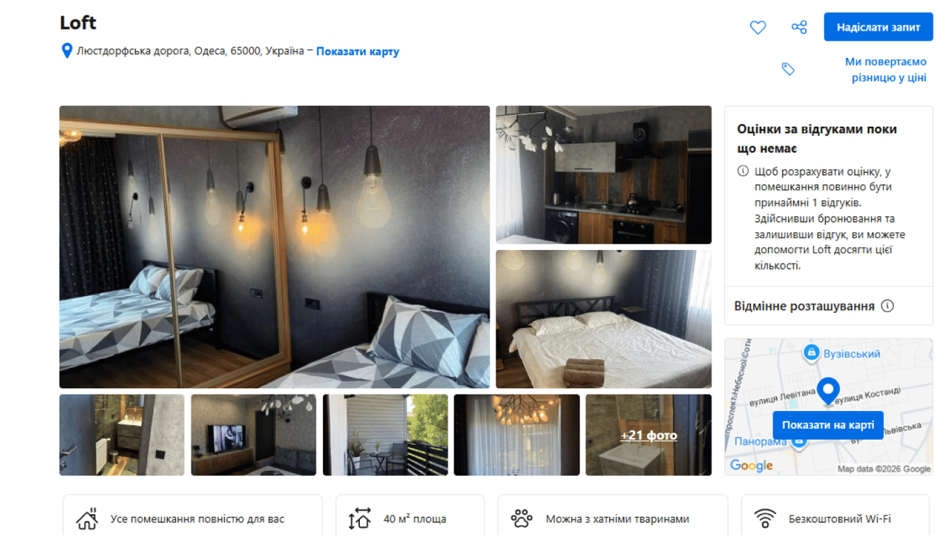 Квартира Loft. Фото: скріншот Booking.com
