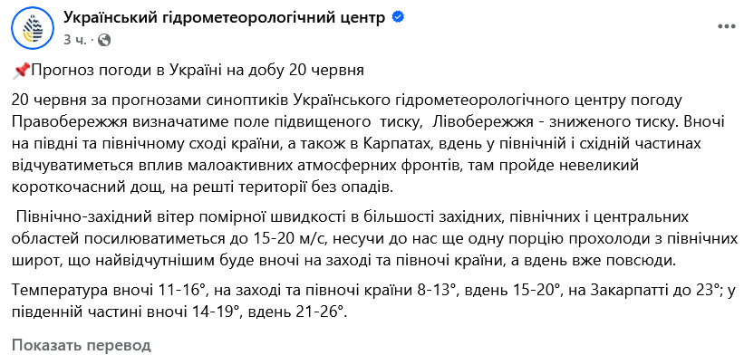 Укргідрометеоцентр зробив невтішний прогноз на завтра — що чекати - фото 1