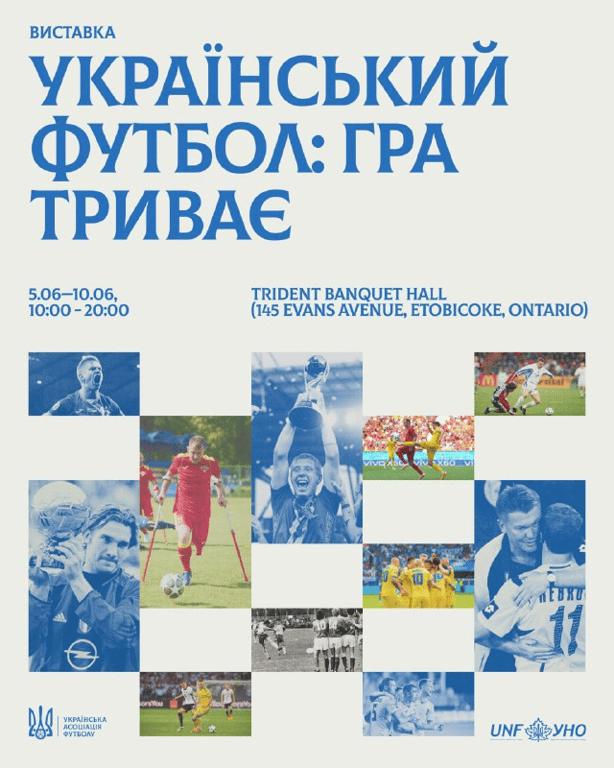 Выставка в Торонто