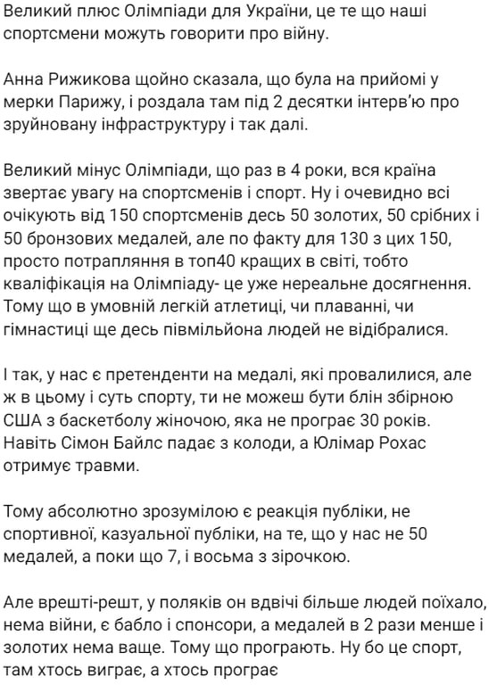 реакция на олимпиаду