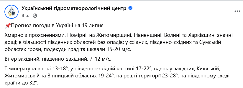 Грозы и град возвращаются — где ждать ухудшения погоды завтра - фото 1