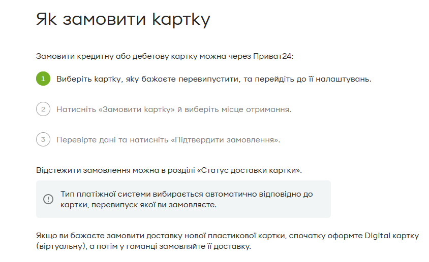 ПриватБанк