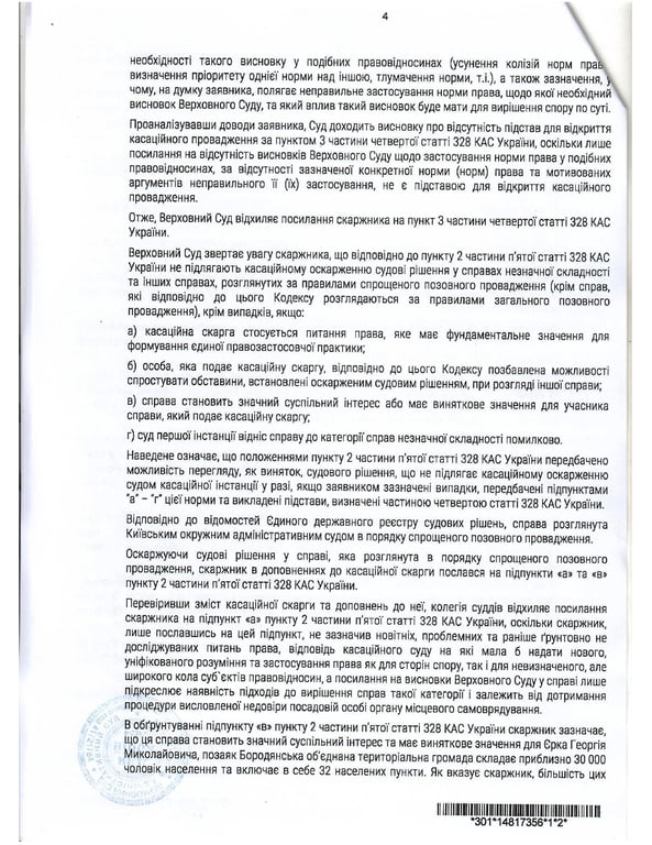 приговор суд 3