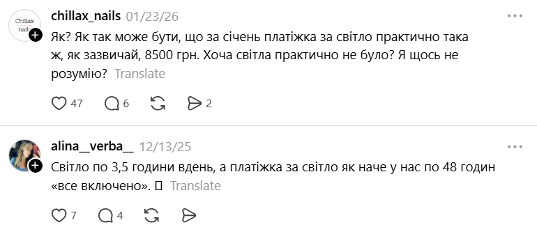 Українці поскаржилися на платіжки за світло — в YASNO назвали причини - фото 7