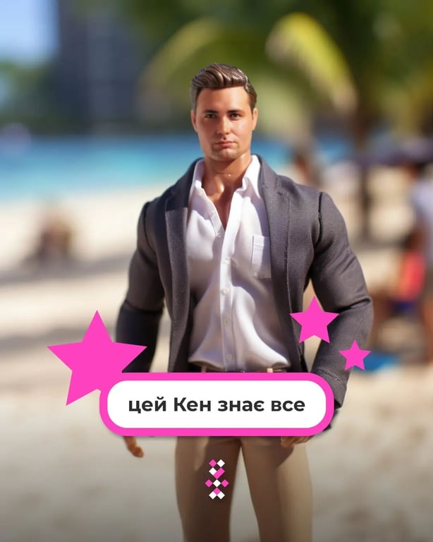 Украинцы показали, как выглядели бы Зеленский и Притула в мире Барби - фото 2