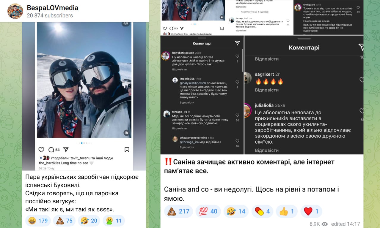 Беспалов про Саніну