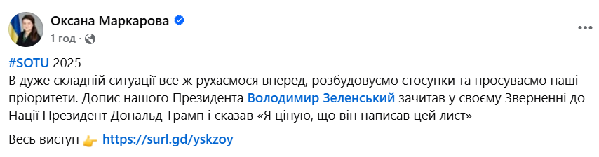лист Зеленського до Трампа