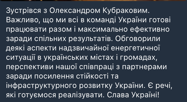 Зеленський провів зустріч із Кубраковим — про що говорили - фото 1