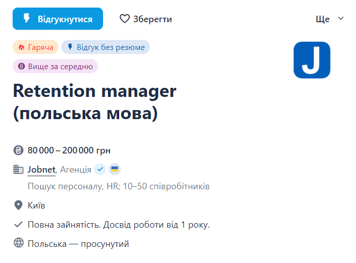 Огляд ринку праці в Україні у червні 2024 року